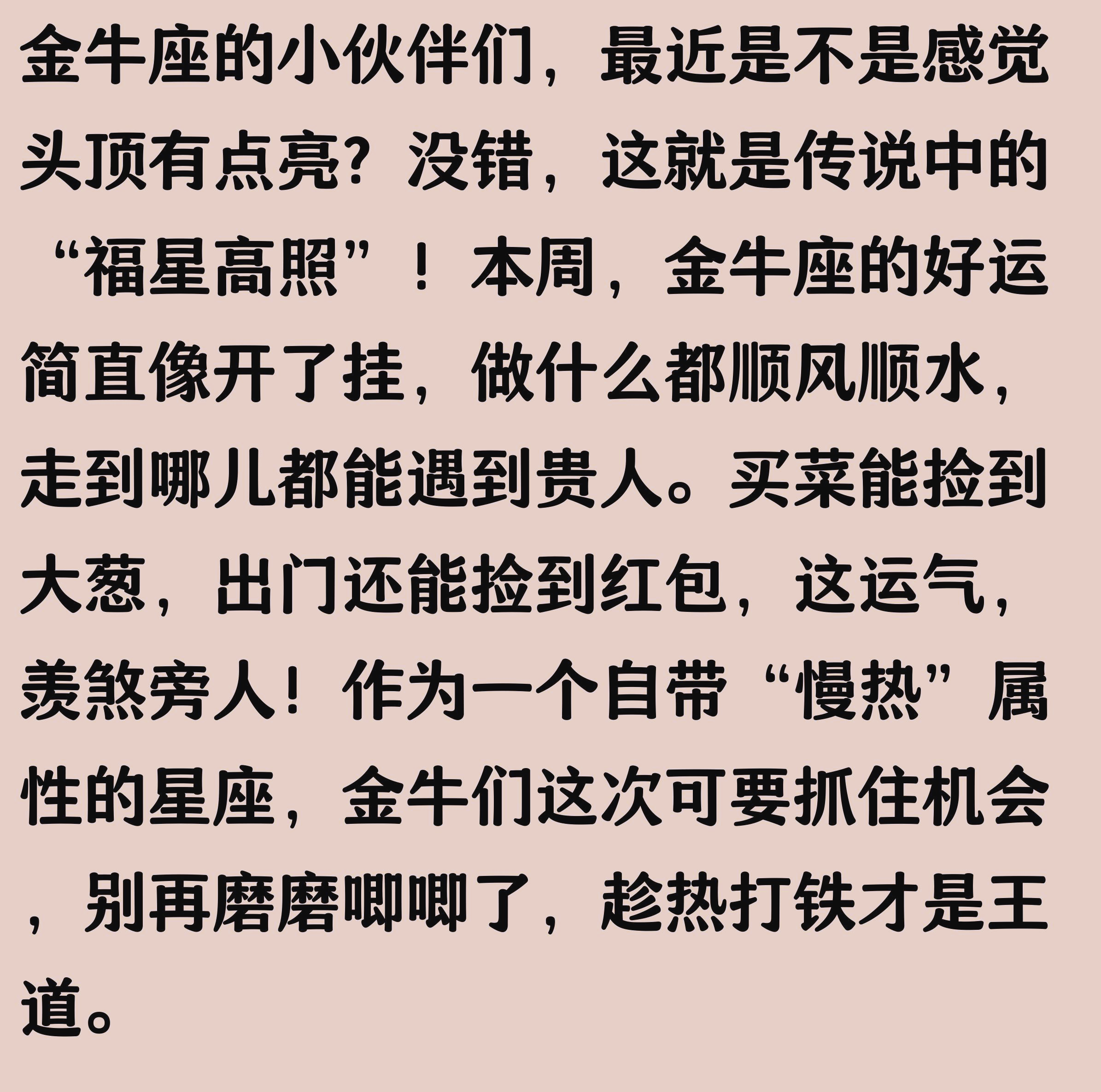 金牛座今日财运(金牛座今日财运运势查询)
