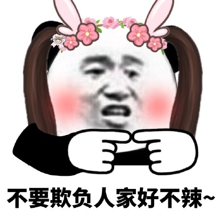 就是要欺负你漫画图片