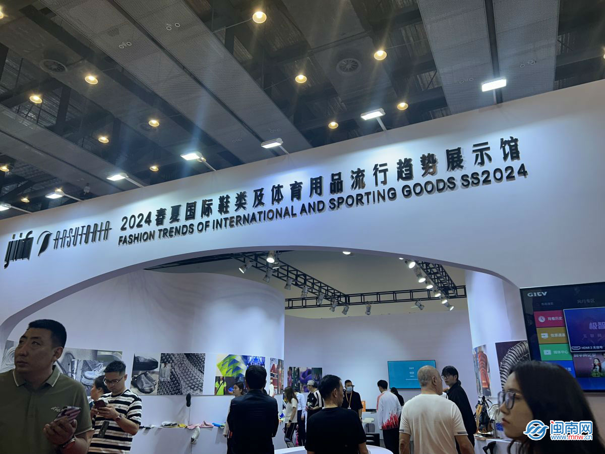 第24届晋江鞋(体)博会隆重开幕
