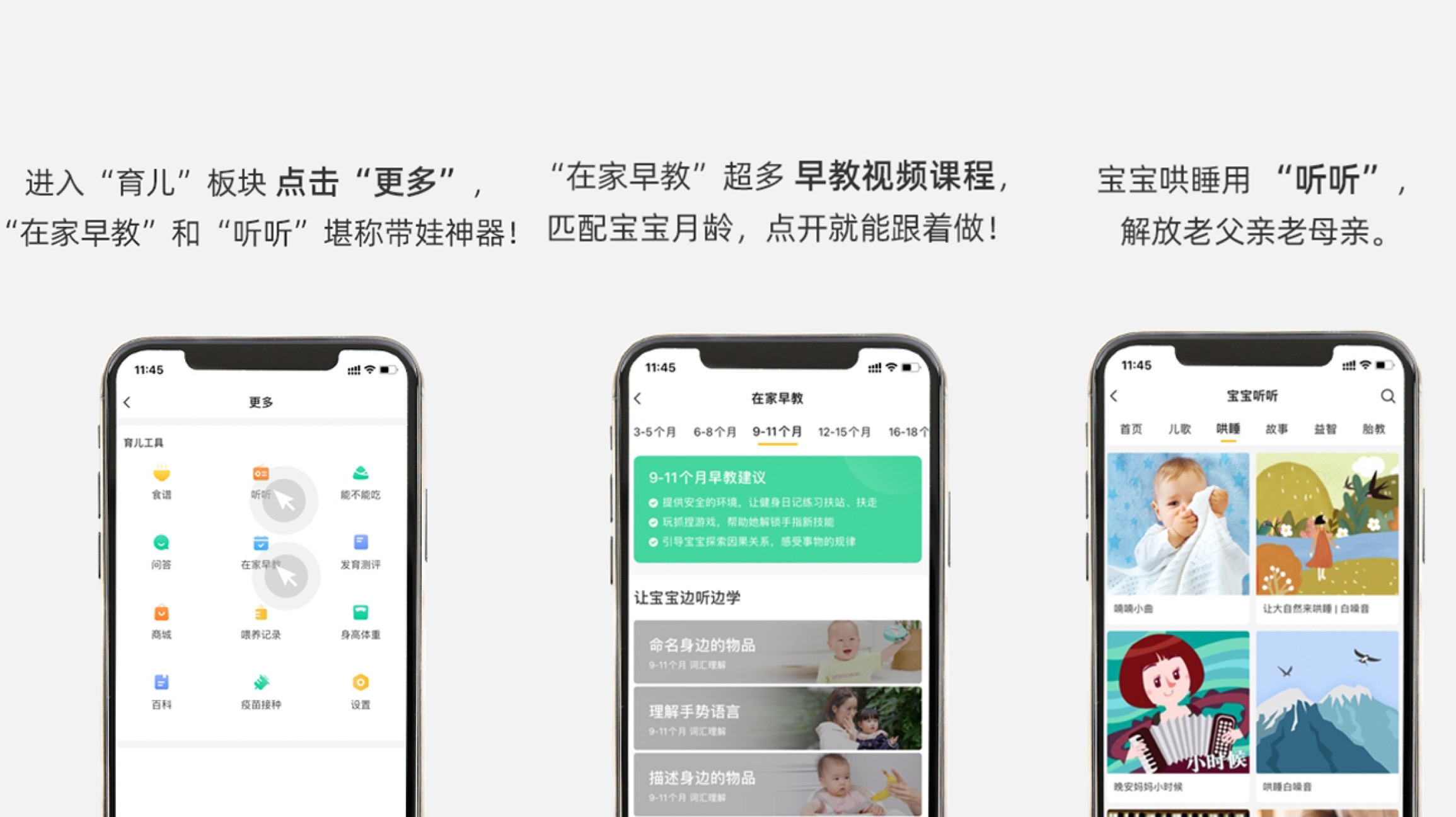 亲宝宝app的这些功能,很多人没全部get