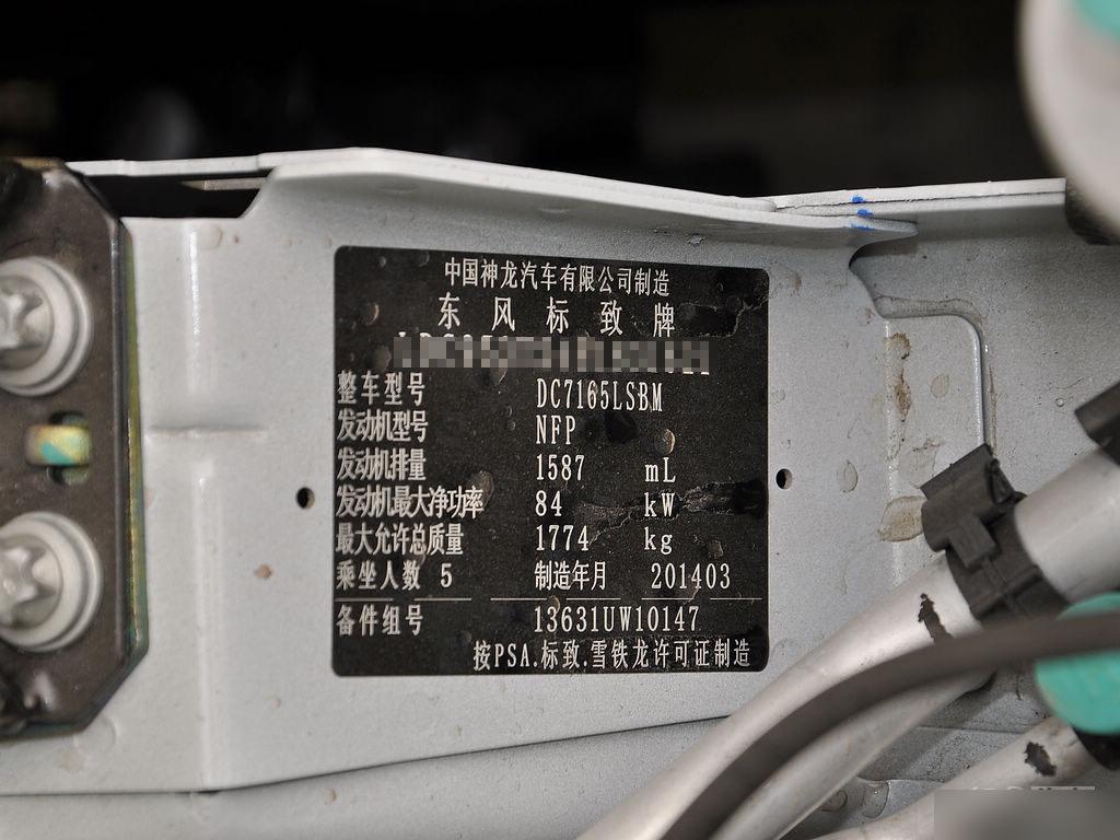 标致308车架号钢印在什么位置?