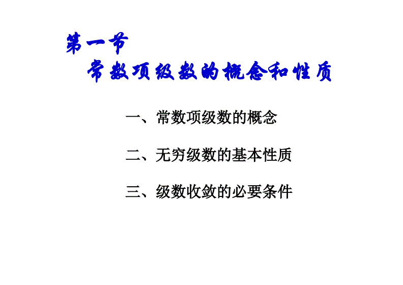 常数项是什么?