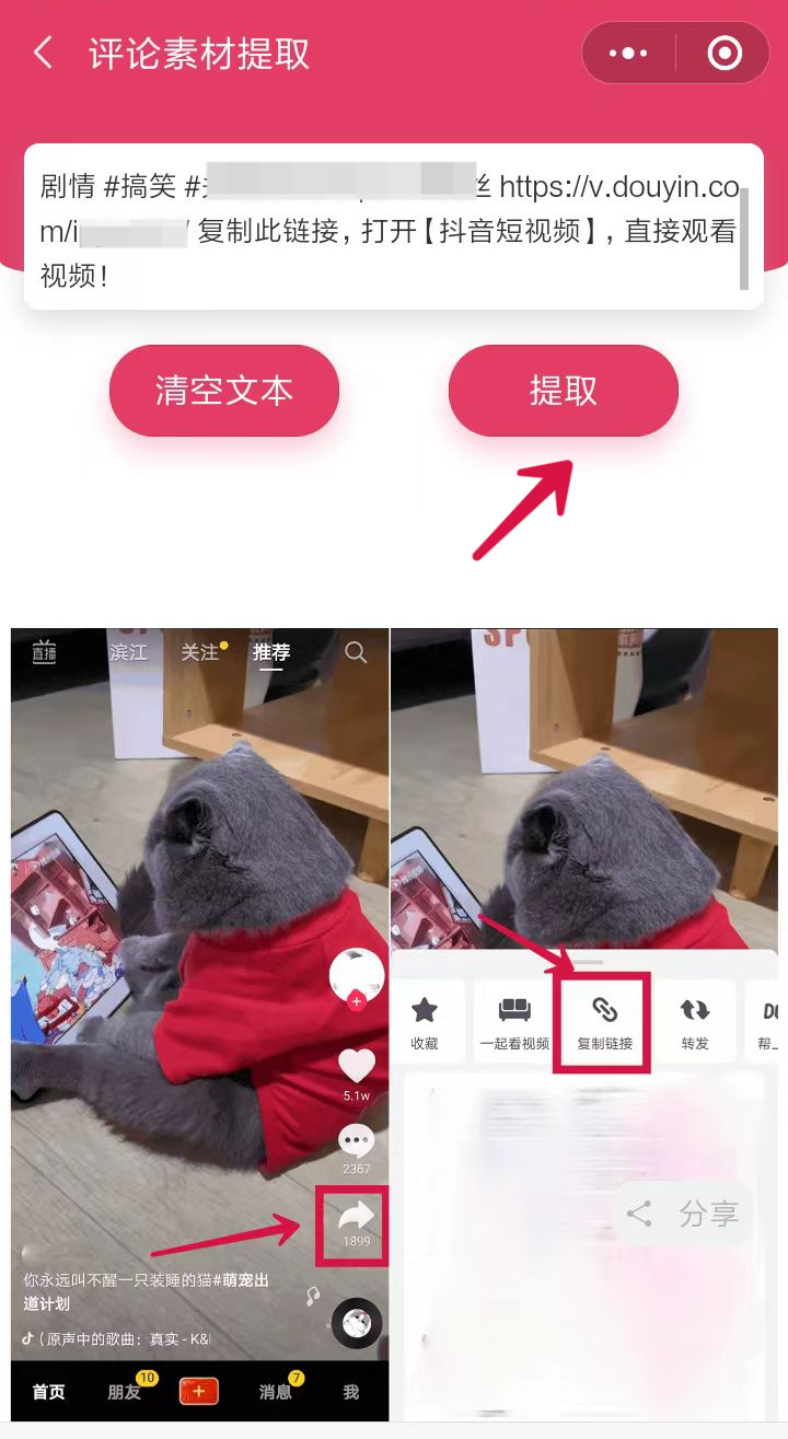 抖音评论区的图片怎么保存到手机