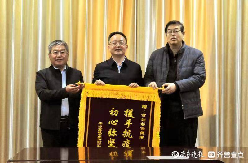 泰山区委副书记,区长周鹏飞向泰安市妇幼保健院赠送锦旗