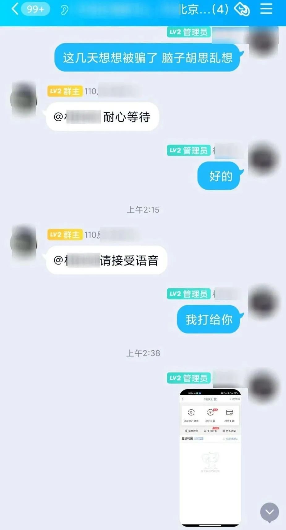 全民反詐|警惕:網上找