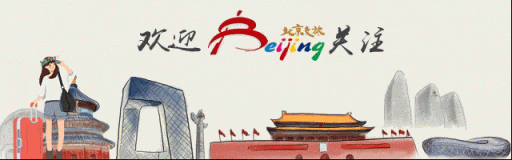 北京市旅行社投訴量前十名單(2025年5月5日—5月11日)-有駕 北京市旅行社投訴量前十名單(2025年5月5日—5月11日)-有駕