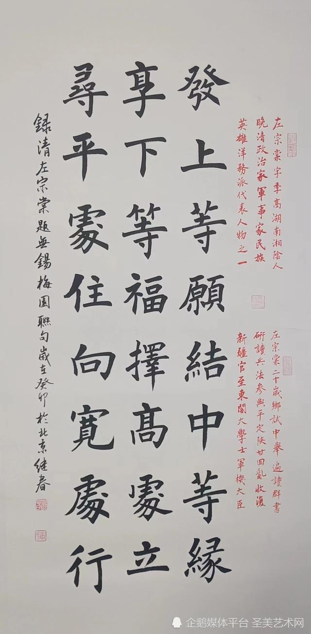 中国书法家协会会员,北京聚贤书画院院长张继春