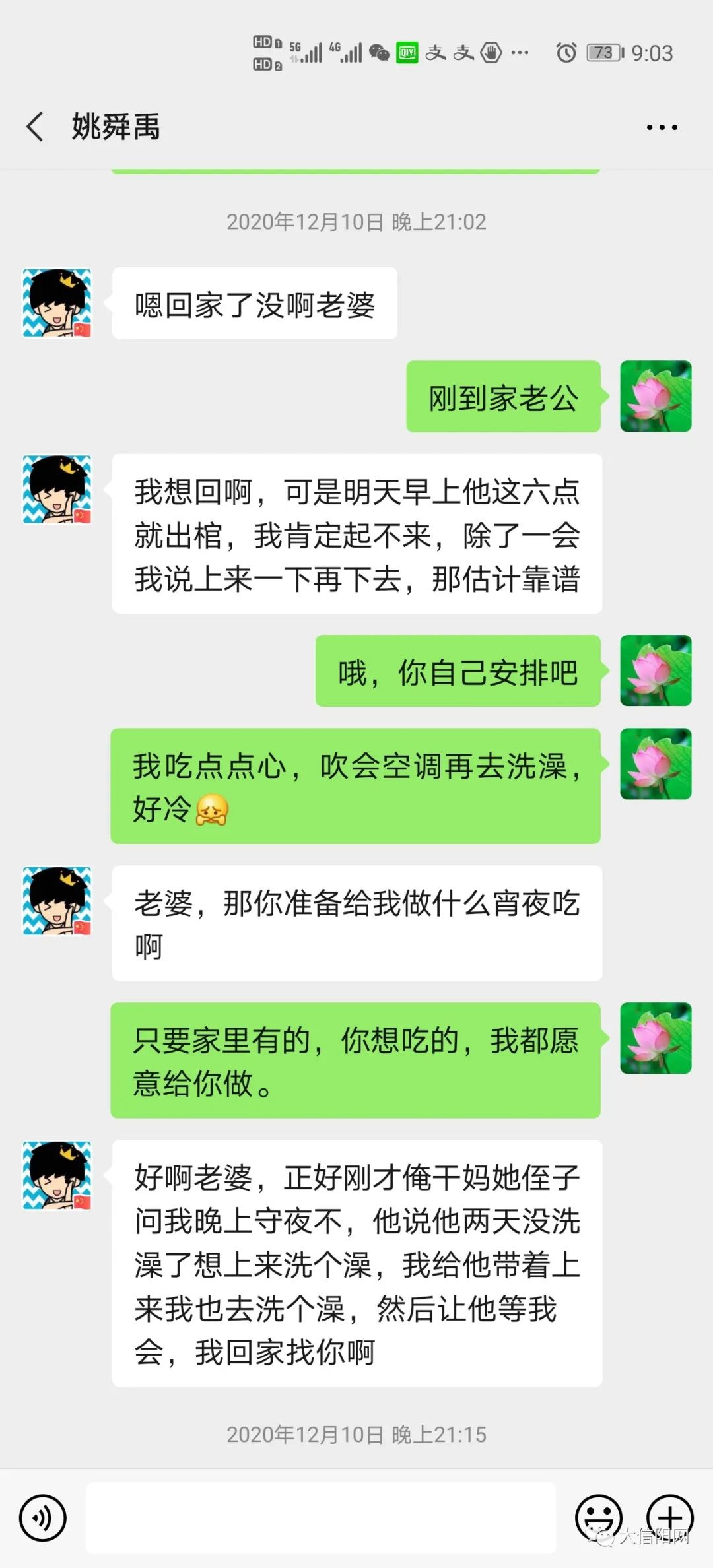 信阳商城县鲇鱼山乡司法所工作人员姚舜禹骗财,骗色,受害人实名举报!