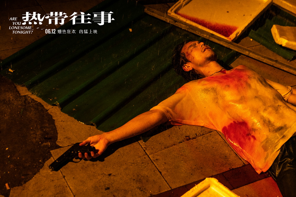 「消息」《热带往事》凶猛上映 彭于晏张艾嘉王砚辉共献好戏