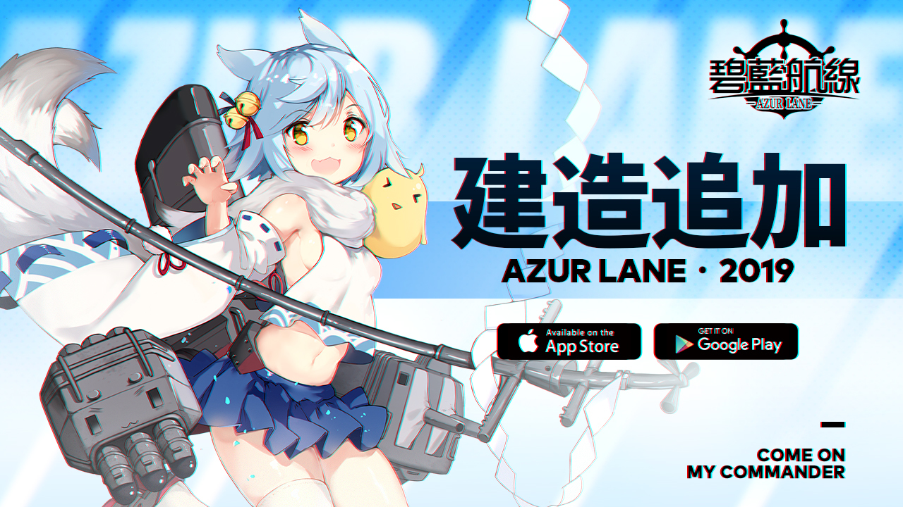 碧蓝航线桐怎么获得