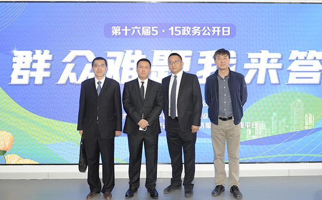 汪洪溟副主任出席第十六届"5·15政务公开日"活动