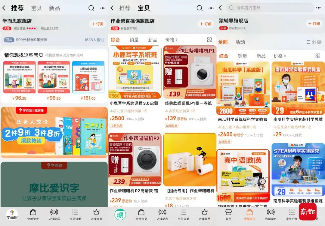 包含淘宝上代刷网课靠谱吗的词条