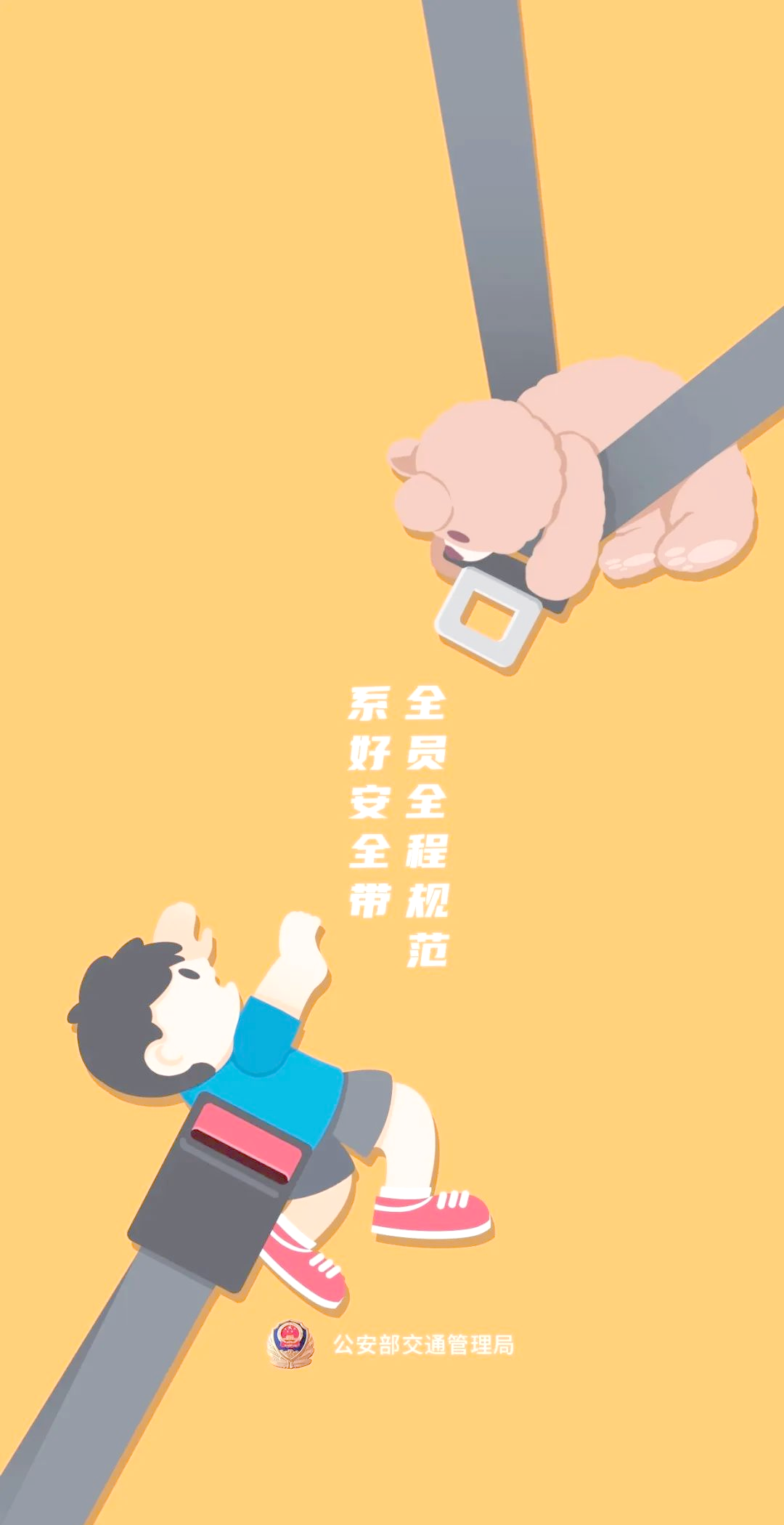 安全带是生命带,上车后的第一件事就是系好它