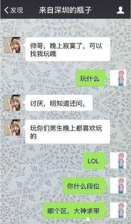 沙雕聊天记录 微信图片