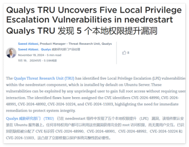 已存在10年之久！Ubuntu五个本地提权漏洞曝光：无需交互即可获取root权限