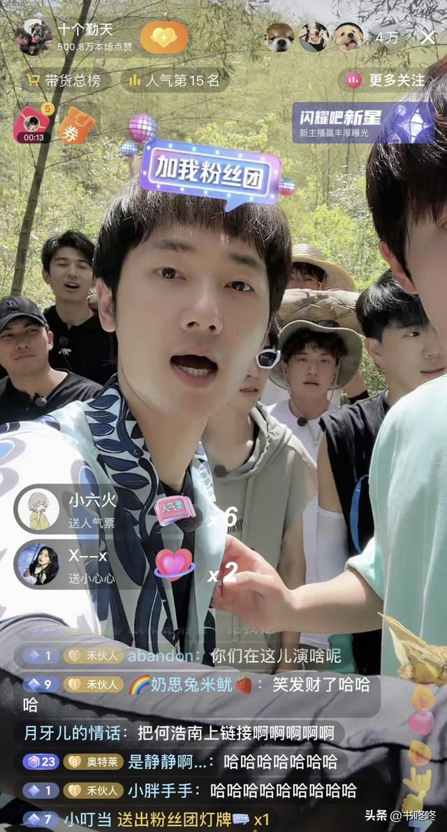 《种地吧》10个少年在玩一种"很新"的直播"饥饿营销"方式