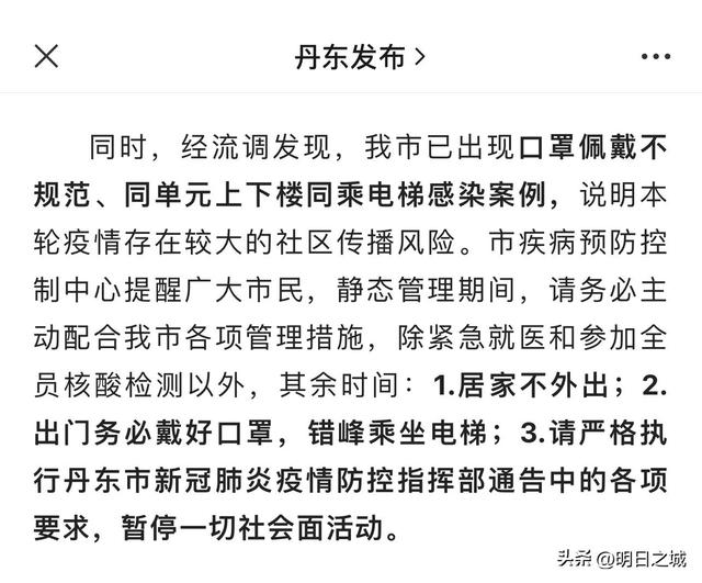 丹东疫情卷土重来!除了福春大市场,咋还盯上这些市场,商场?