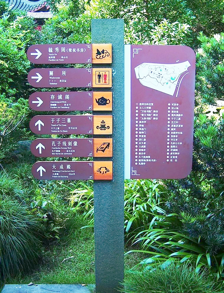 景区导览牌大揭秘,各具特色的背后故事