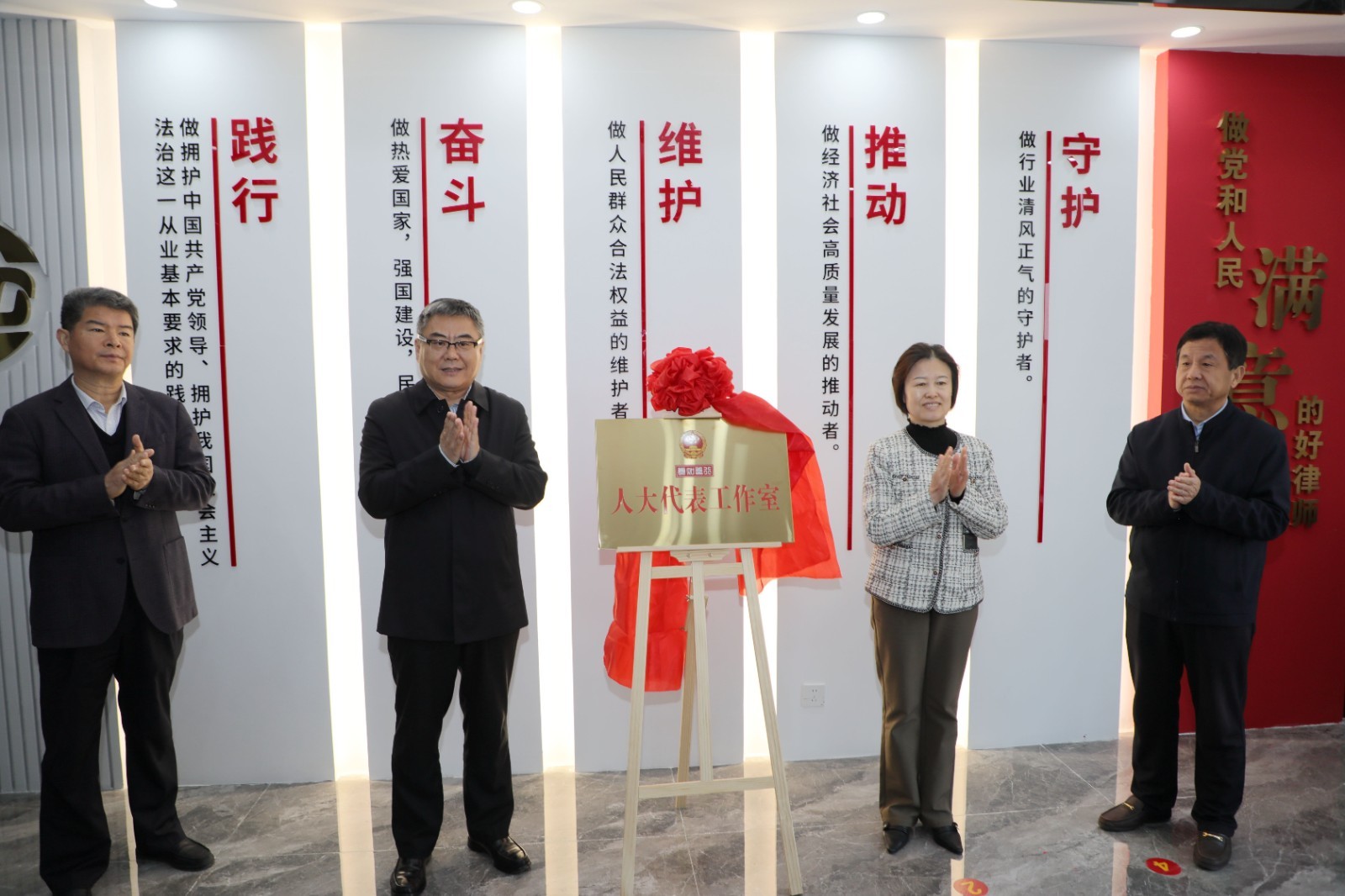 滕州市"真知善行"人大代表工作室揭牌成立