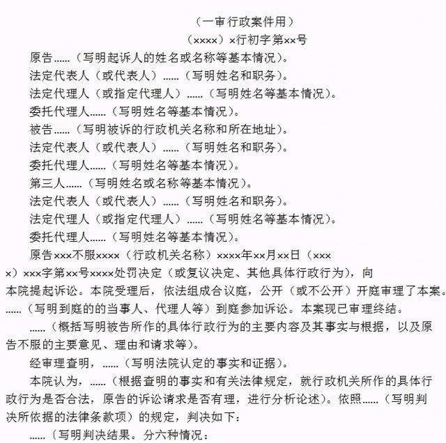 13种常见法律文书写作模板!看一看,有备无患