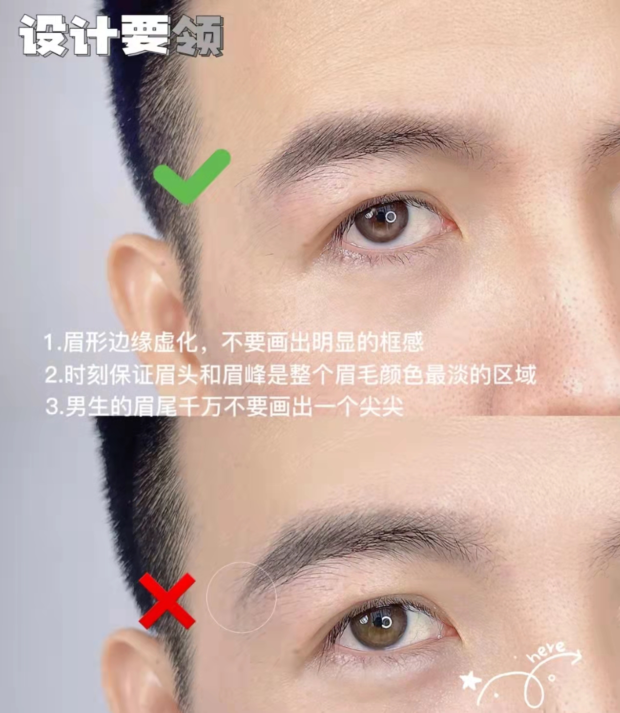 昆明纹绣培训,男士眉型设计,如何快速画出好看的男士眉形