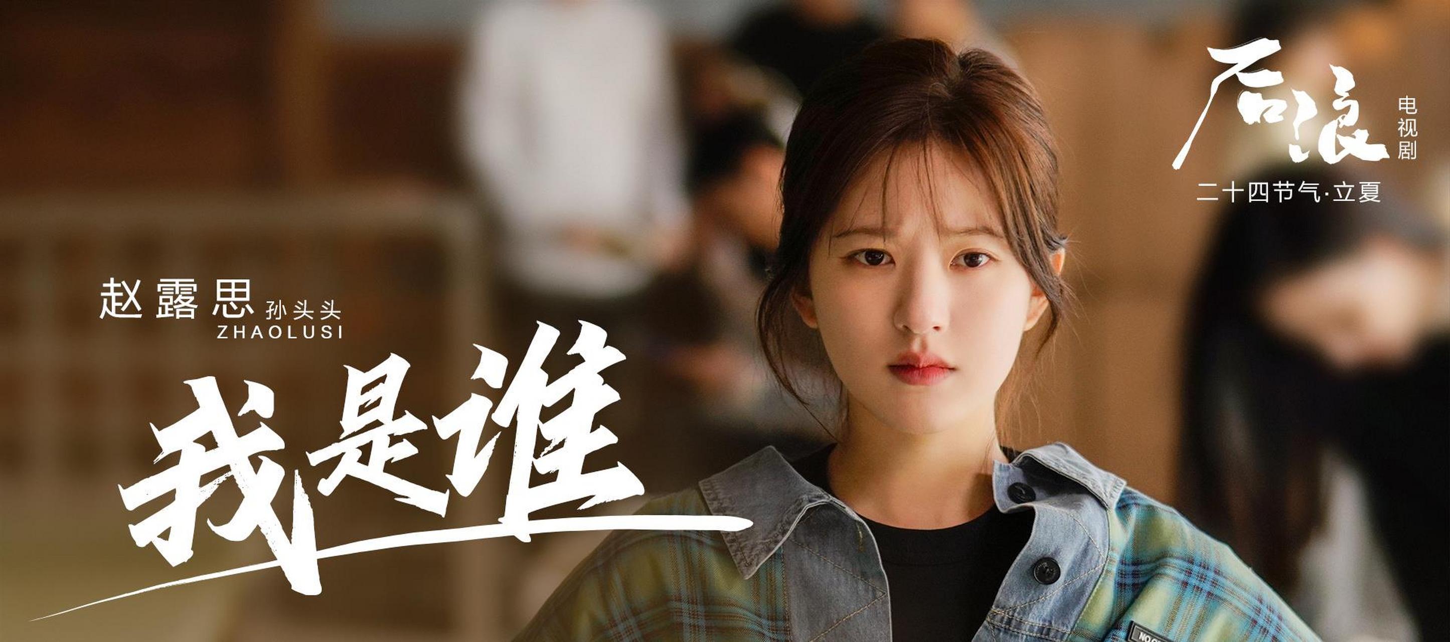 电视剧后浪#最近一部家庭喜剧片《后浪》开始热播了,由吴刚,赵露思