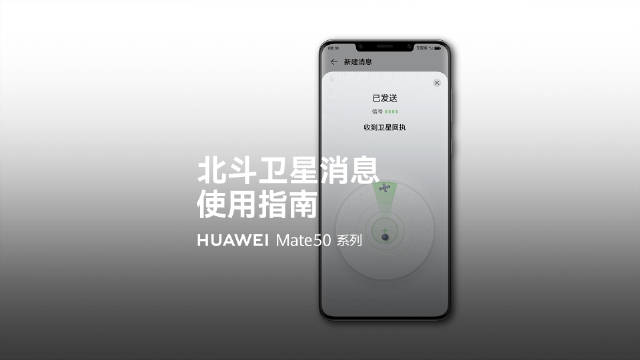 华为卫星通话怎么收费的呢 华为卫星通话怎么收费的呢