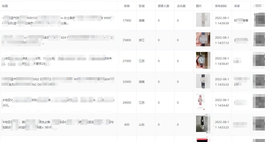 xposed frida hook hook 闲鱼的x-sign 签名 获取 远程参数