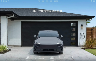廉价版特斯拉Model Y现身国内官网！