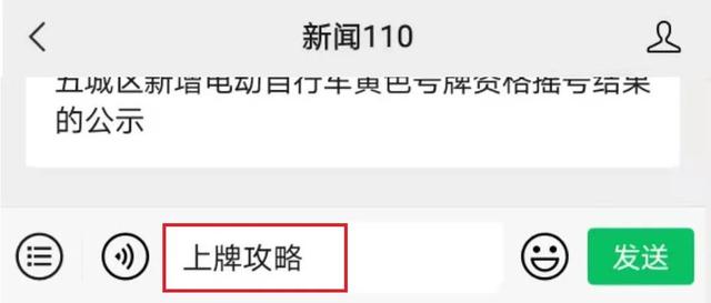 有你吗?福州4月份电动车黄色号牌资格摇号结果出炉