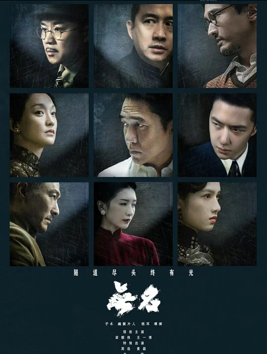 电影《无名》如何从差评中翻盘