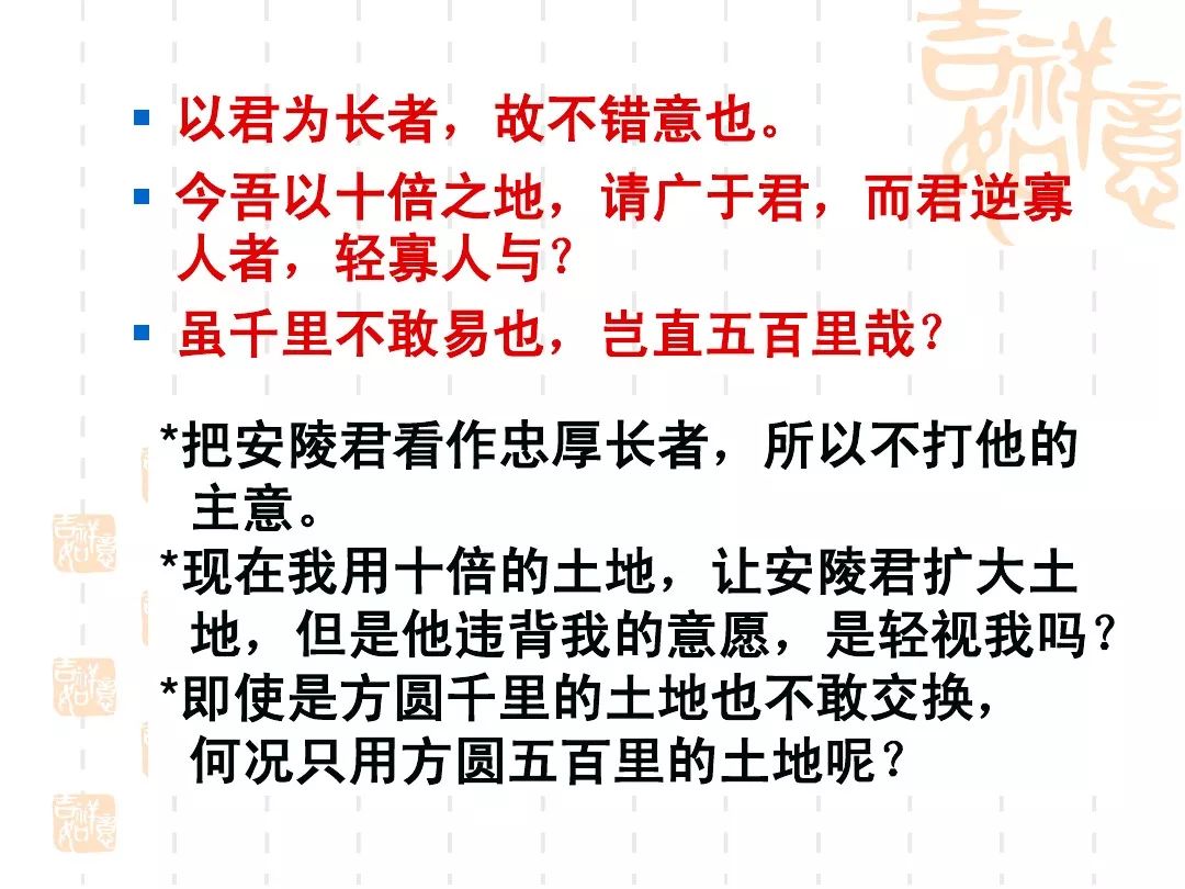 新鲜出炉（唐雎不辱使命原文朗读）唐雎不辱使命的节奏划分 第8张