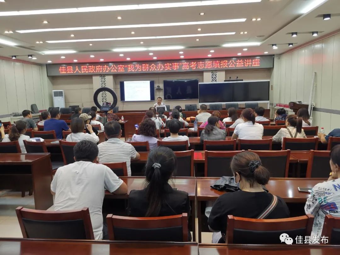 「我为群众办实事·直通高考 护航有我」佳县人民政府办公室组织开展