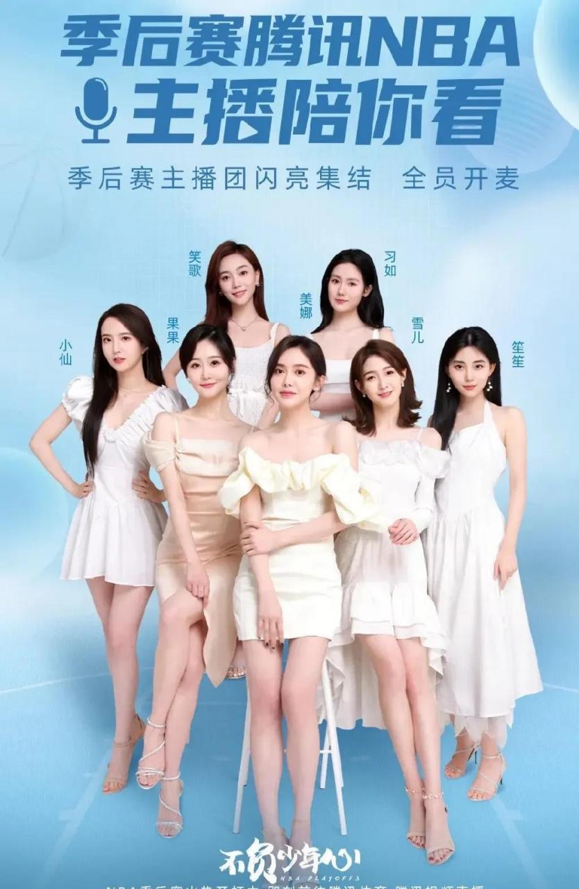 腾讯nba今年扬眉吐气,季后赛转播的收视数据越来越好,开会员的球迷