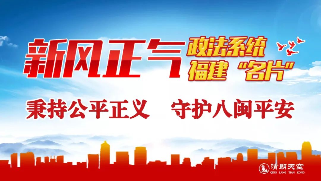 審核:方琮 高奇責編:黃慧兒來源:三明市建寧縣司法局行政執法與市場