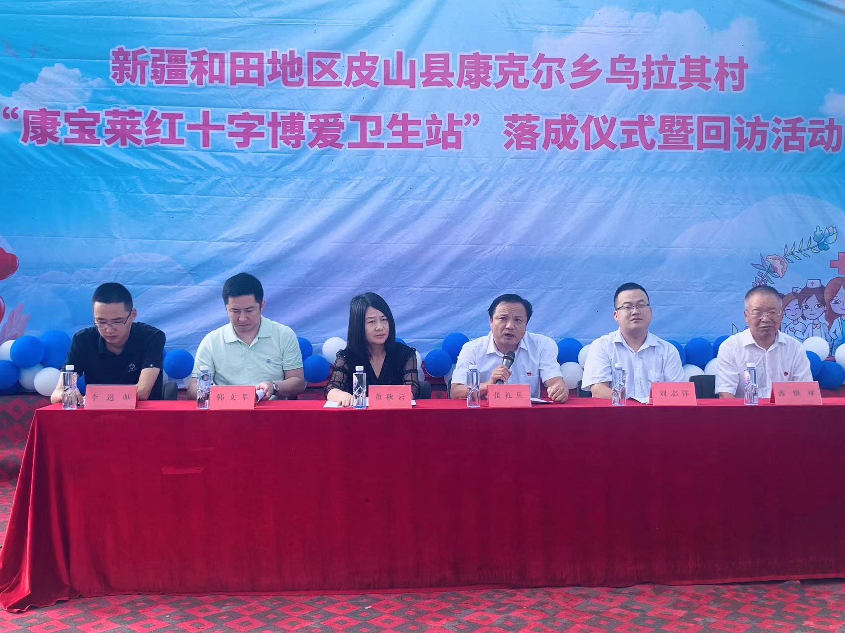 南疆首座"康宝莱红十字博爱卫生站"落地新疆皮山县