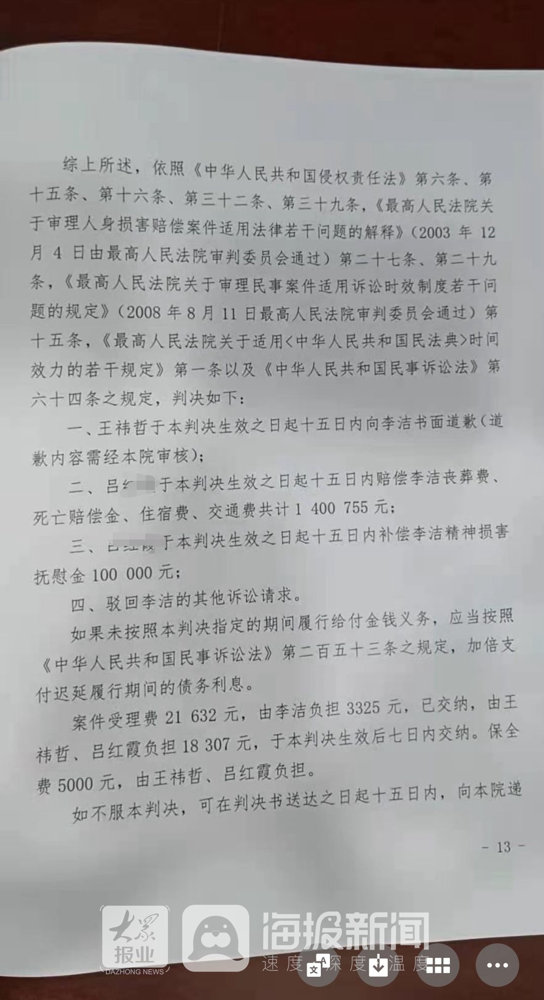 "新东方教室奸杀案"最新进展 民事二审判杀人犯母亲赔偿受害家属150万