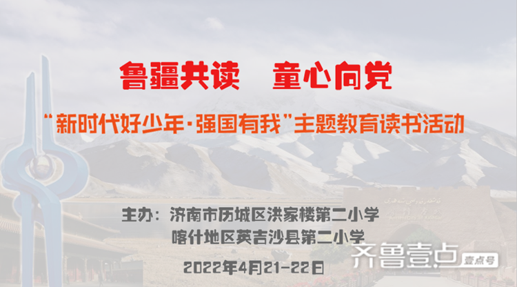 强国有我:云端共阅读,童心永向党