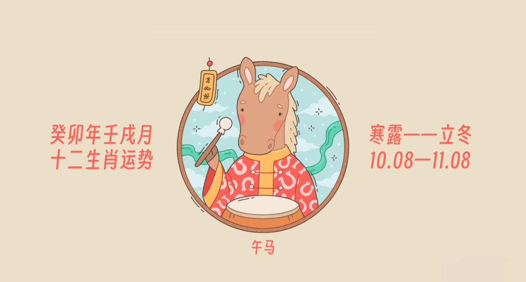 十二生肖属马的运势(属马生肖运势详情)