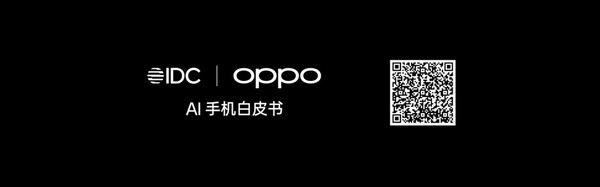 OPPO公布全新AI战略 AI 手机时代再提速-第7张-科技-土特城网