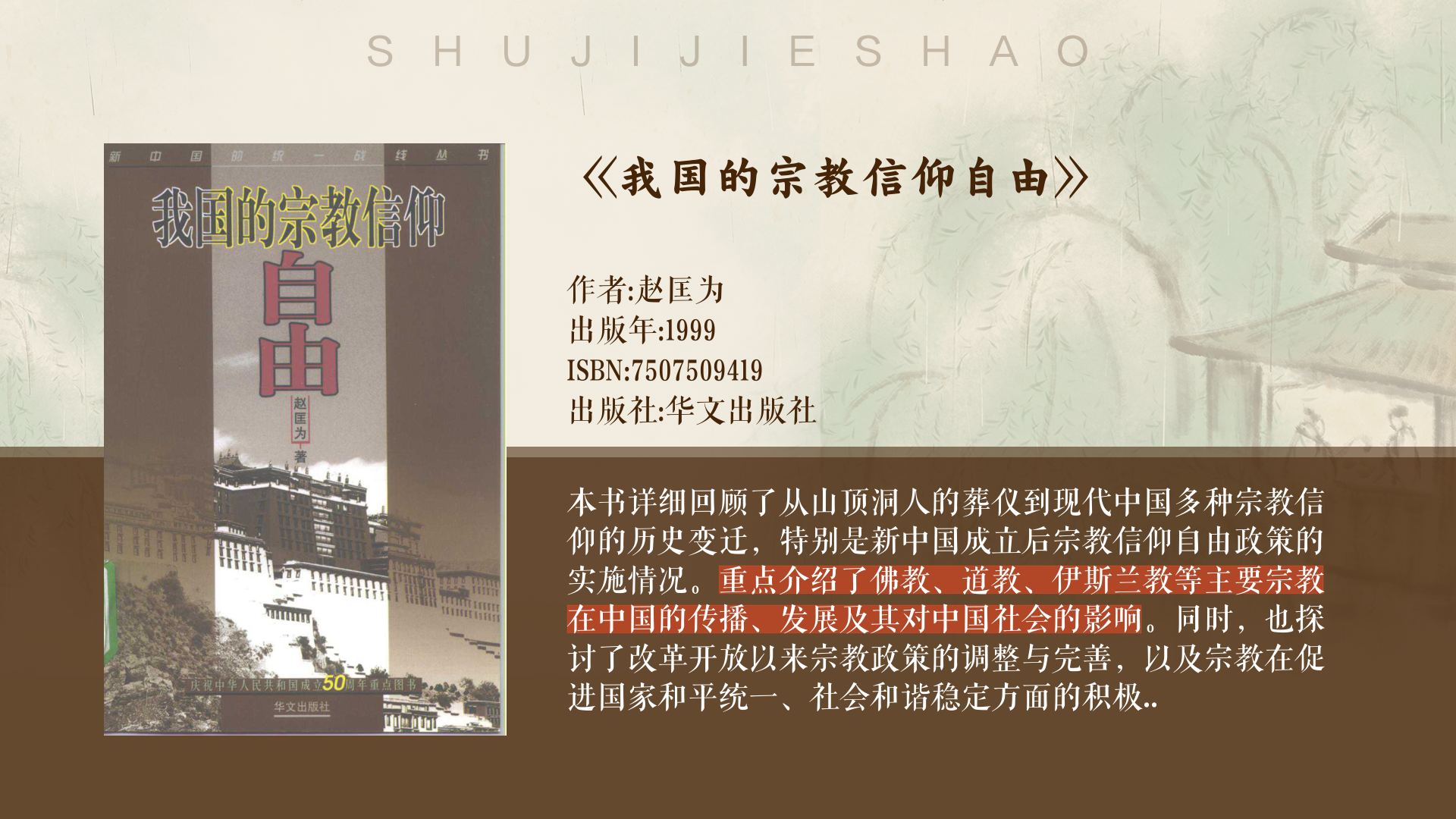 中国人的信仰是什么(中国人的信仰是什么,全场鸦雀无声)