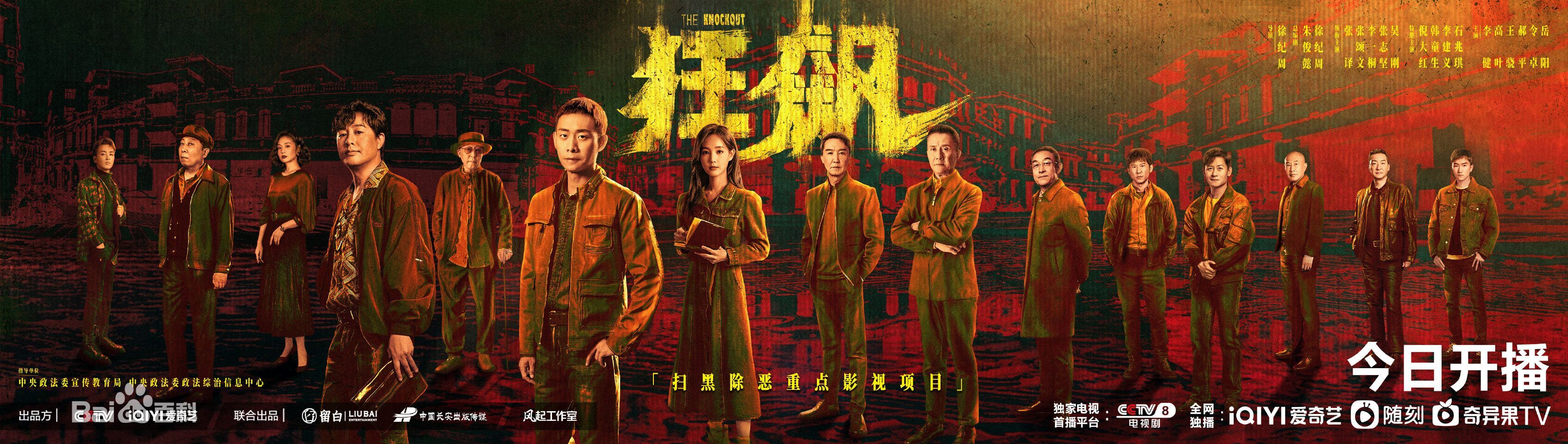 《狂飙》全员恶人,这部电视剧让观众直呼上瘾