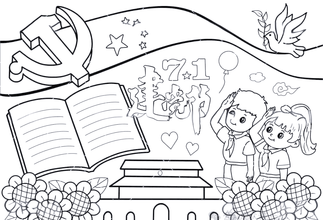 七一建党节主题绘画指南:从构思到完成