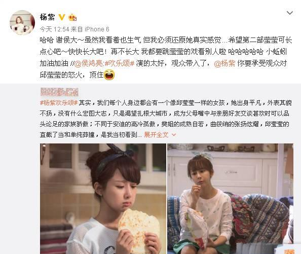 邱莹莹:杨紫把"傻白甜"哭成观众心里的自己