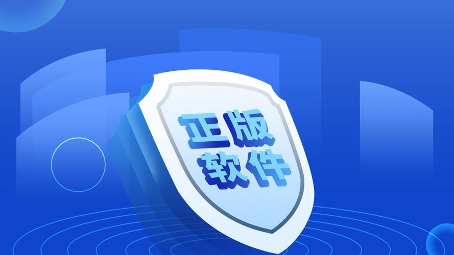 软件正版化助力国企数字化改革的温州经验