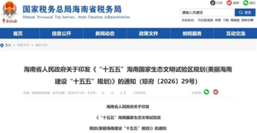 全国首个！海南2030年将全面禁止销售燃油车