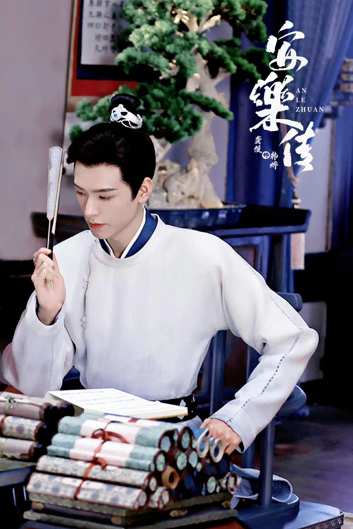 容冠中原,心系天下——《安乐传》韩烨(龚俊)