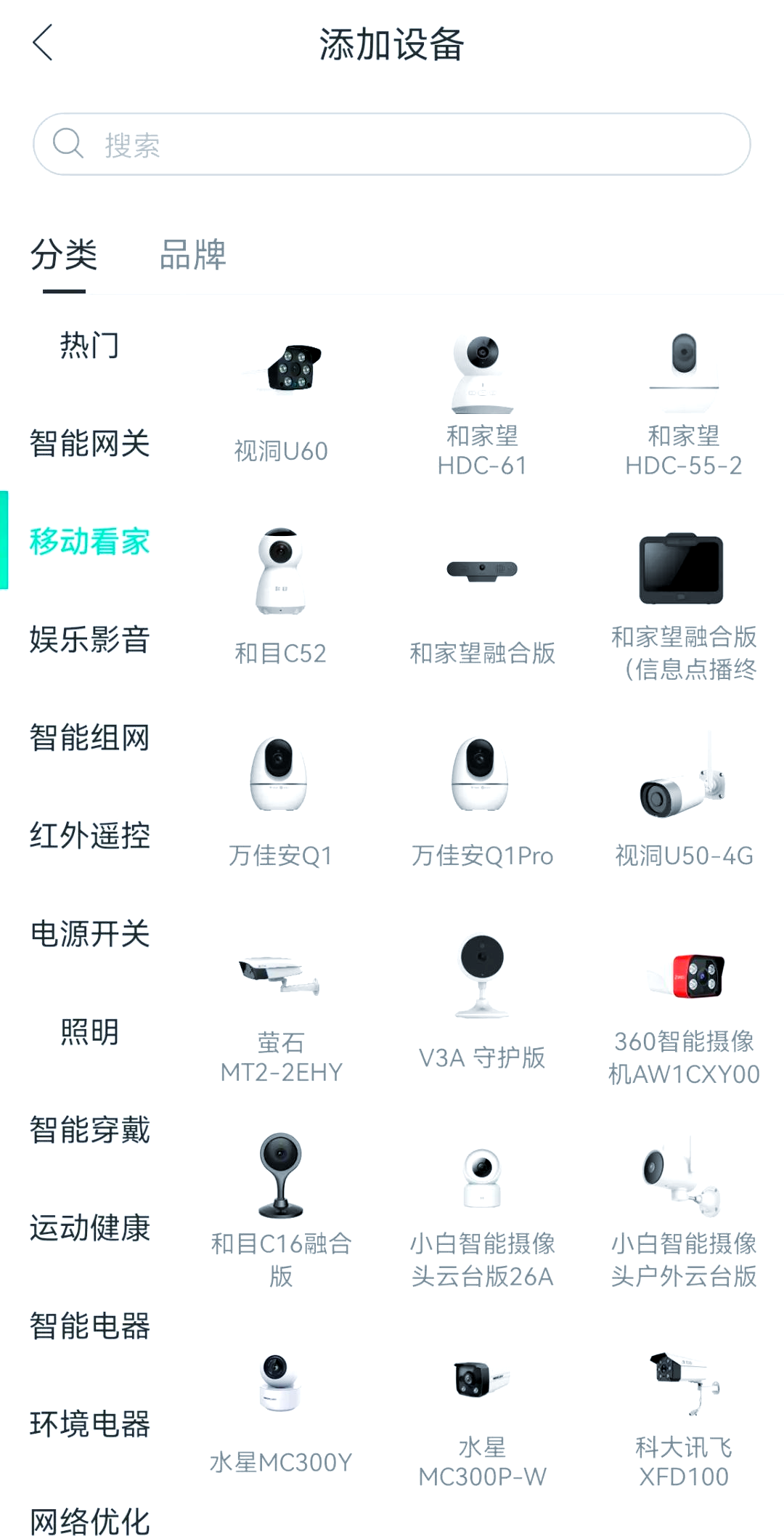 360摄像头使用说明书电子版=360摄像头使用说明书电子版下载