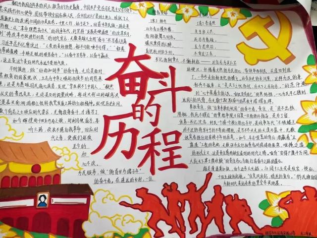 奋斗的历程丨雅安市外国语实验小学(张家山校区,大兴校区)六年级语文