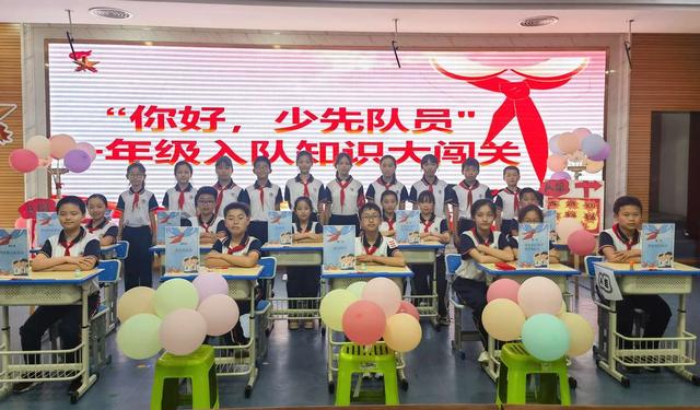 有趣又涨知识!朝阳小学开展入队知识大闯关活动